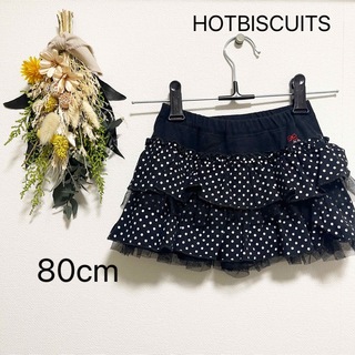 ホットビスケッツ(HOT BISCUITS)のHOTBISCUITSキュロットスカート(パンツ)