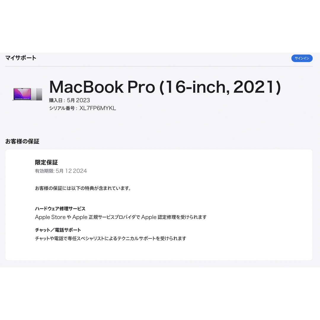 Apple(アップル)の【23.5購入】M1Pro MacBookPro16インチ 512GB 16GB スマホ/家電/カメラのPC/タブレット(ノートPC)の商品写真