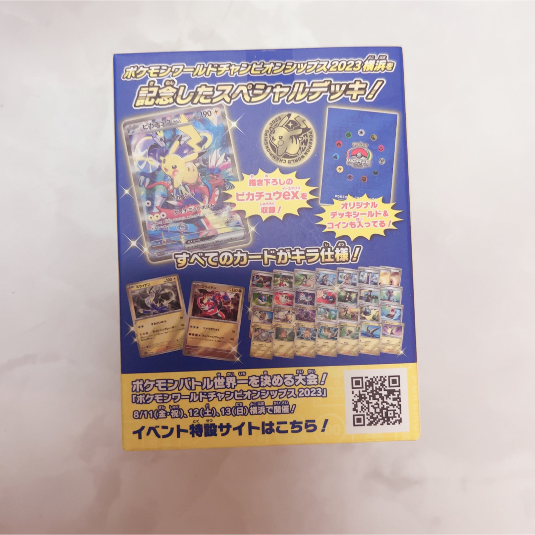 ポケモンwcs2023 横浜記念デッキ