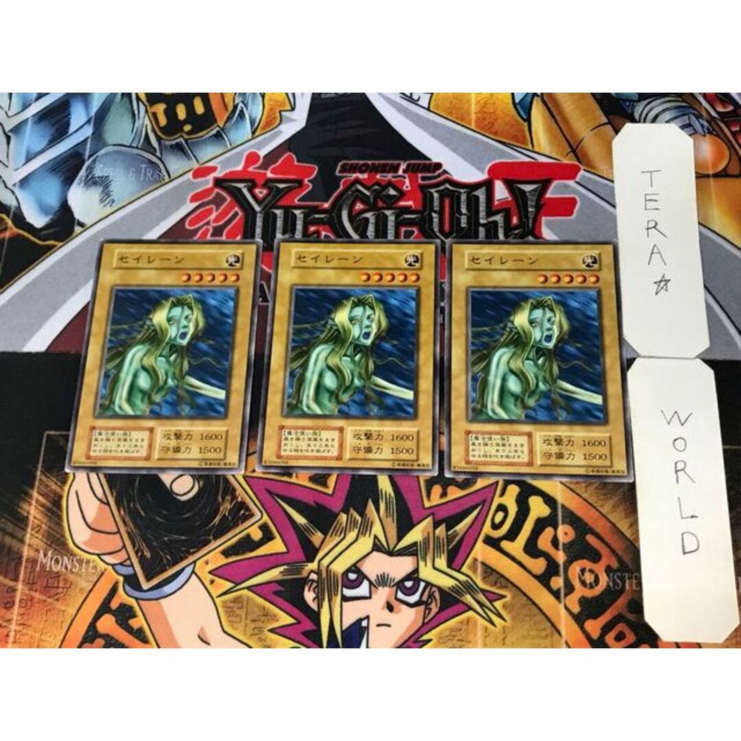 遊戯王 - セイレーン 2 初期 ノーマル 3枚セット てらの通販 by magi