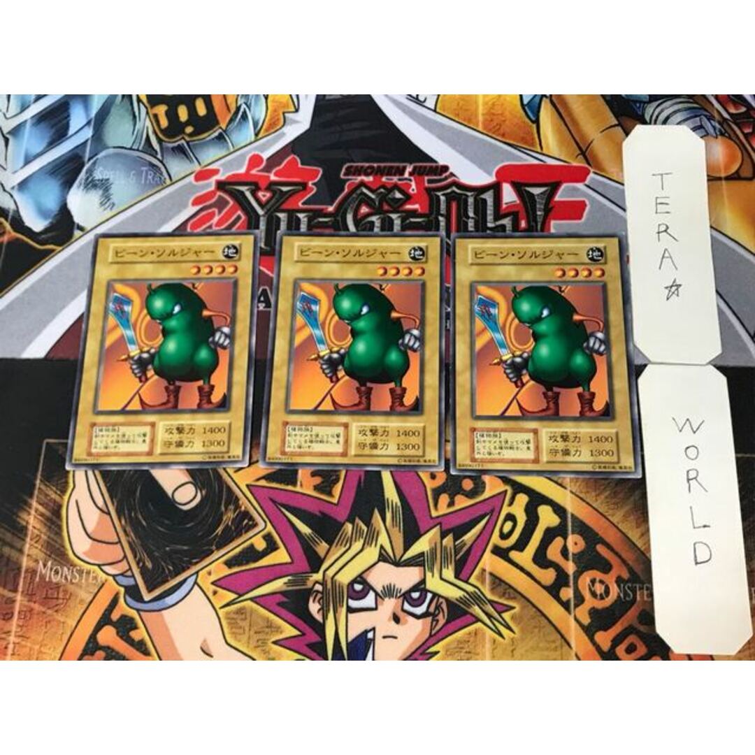 遊戯王 - ビーン・ソルジャー 2 初期 ノーマル 3枚セット てらの通販 ...