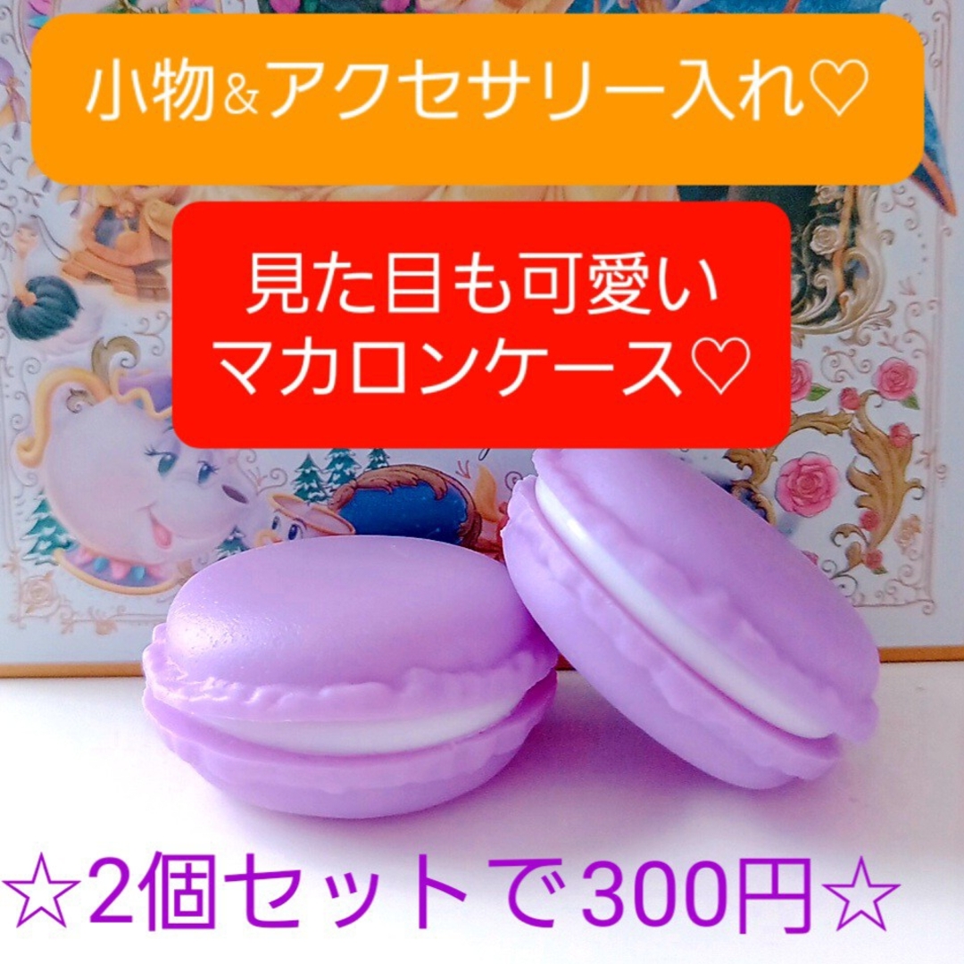 ハンドメイド★42.ポケット付きマカロンポーチ マカロンケース