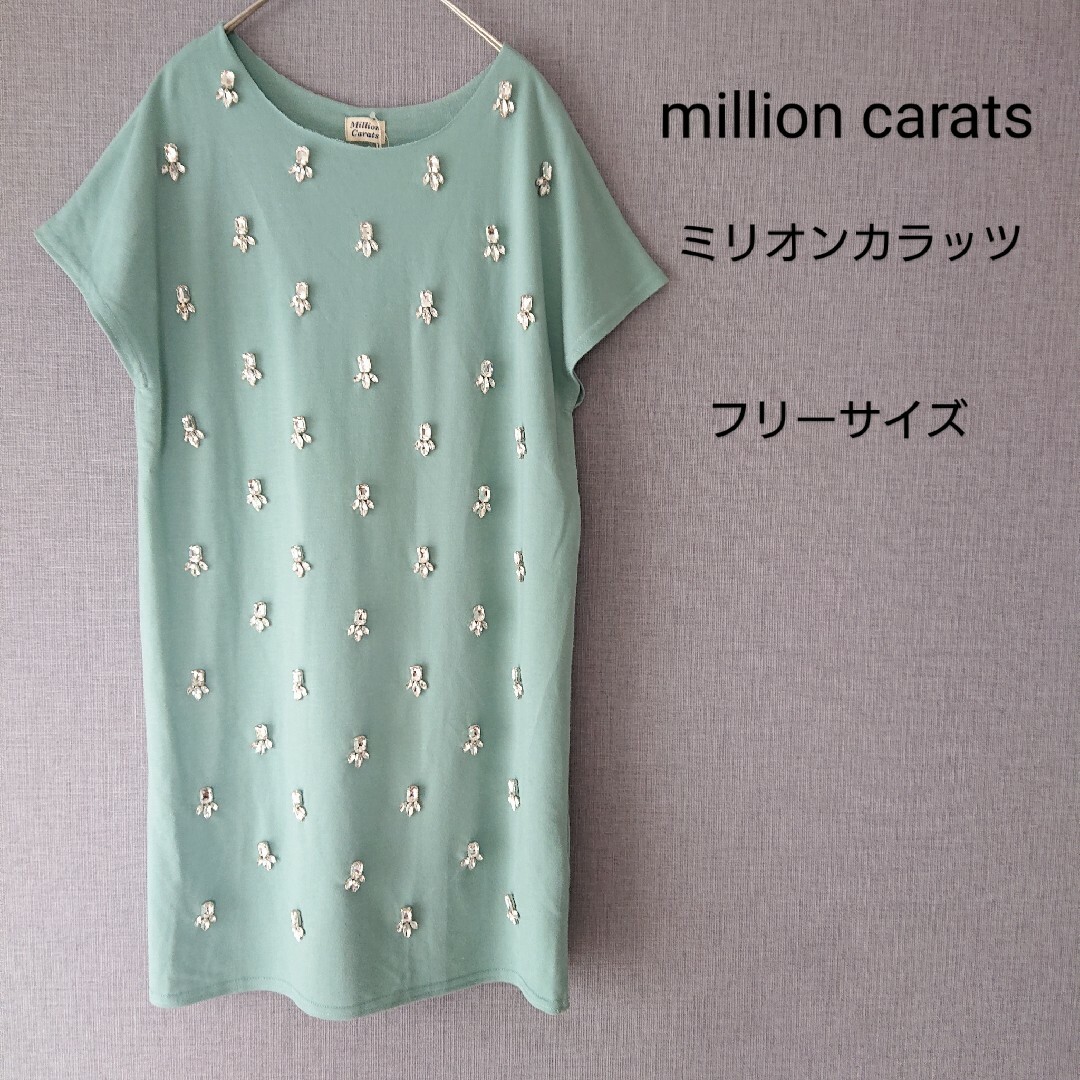 Million Carats(ミリオンカラッツ)のミリオンカラッツ ミニ ワンピース チュニック スパンコール 新品 フリーサイズ レディースのワンピース(ミニワンピース)の商品写真