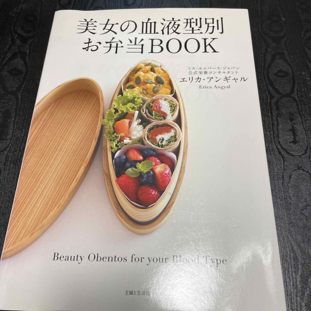 美女の血液型BOOK/Erica Angyal | nate-hospital.com 美女の血液型BOOK/Erica Angyal | nate-hospital.com
