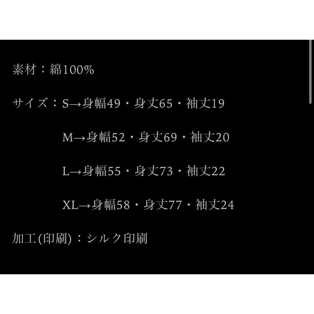 新品未開封☆ 男闘呼組2023 THE LAST LIVE Tシャツ L 黒×赤 3