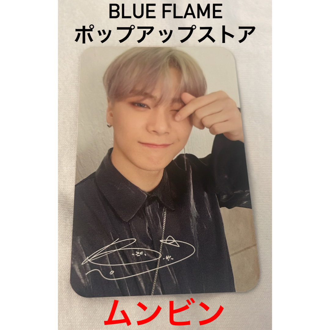 ASTRO  BLUE FLAME  トレカ　ムンビン