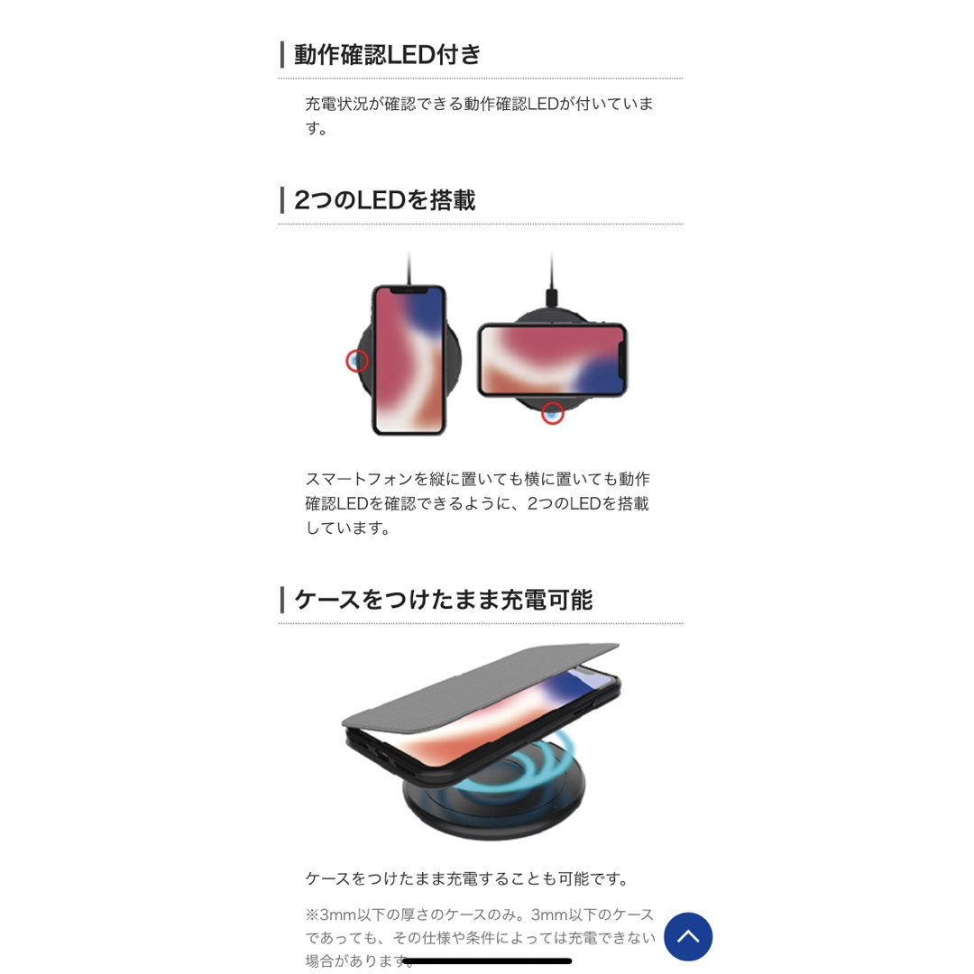 ELECOM(エレコム)のELECOM Qi規格対応 ワイヤレス充電器 W-QA09GD 動作確認済み スマホ/家電/カメラのスマートフォン/携帯電話(バッテリー/充電器)の商品写真