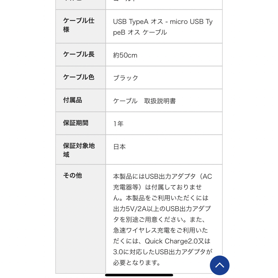 ELECOM(エレコム)のELECOM Qi規格対応 ワイヤレス充電器 W-QA09GD 動作確認済み スマホ/家電/カメラのスマートフォン/携帯電話(バッテリー/充電器)の商品写真