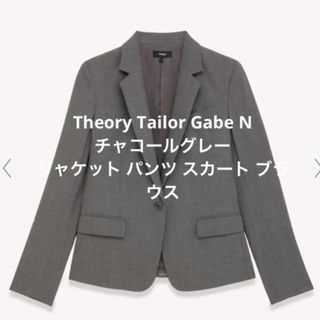 theory - Theory 美品 パンツスーツ セットアップ テーラード