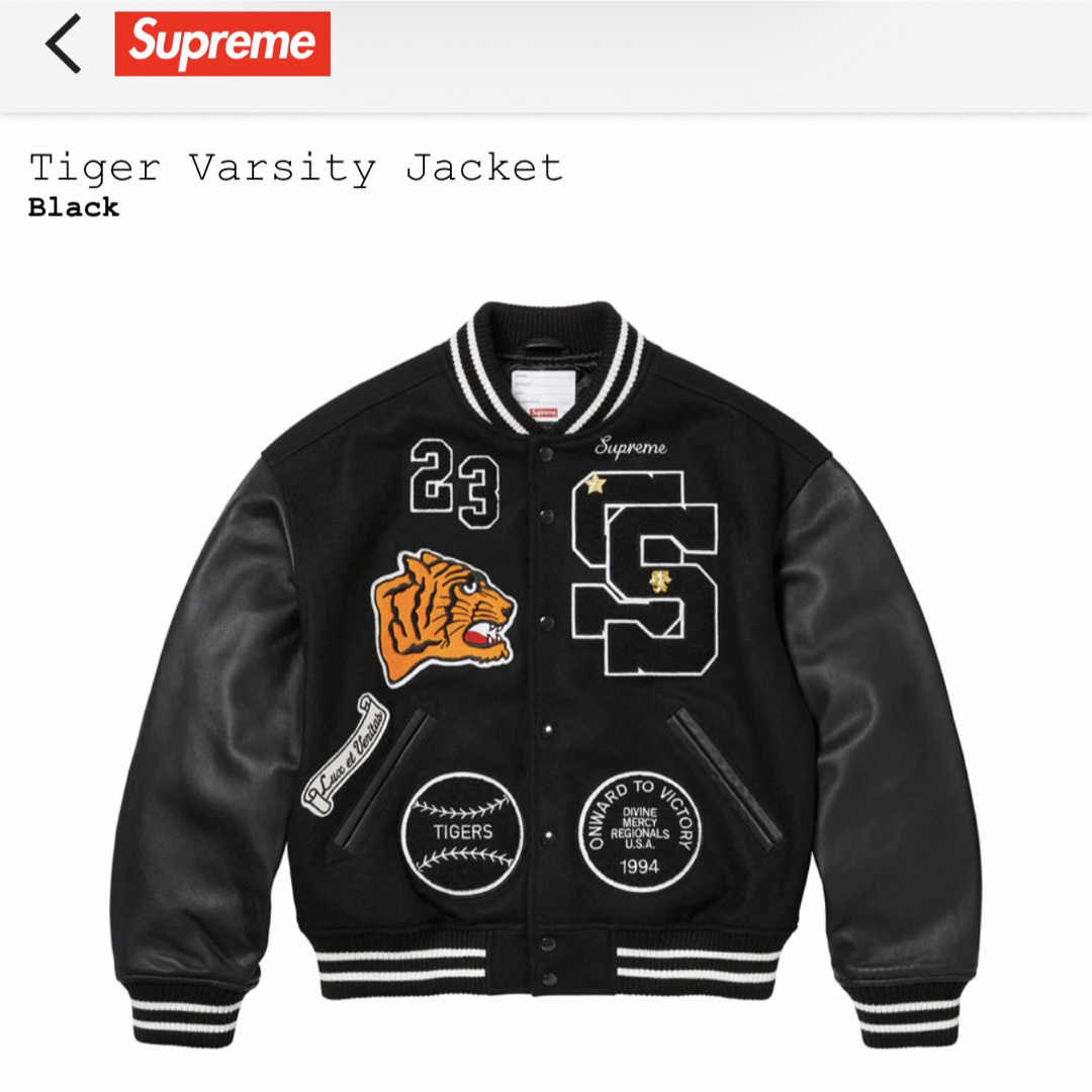 supreme tiger varsity jacket