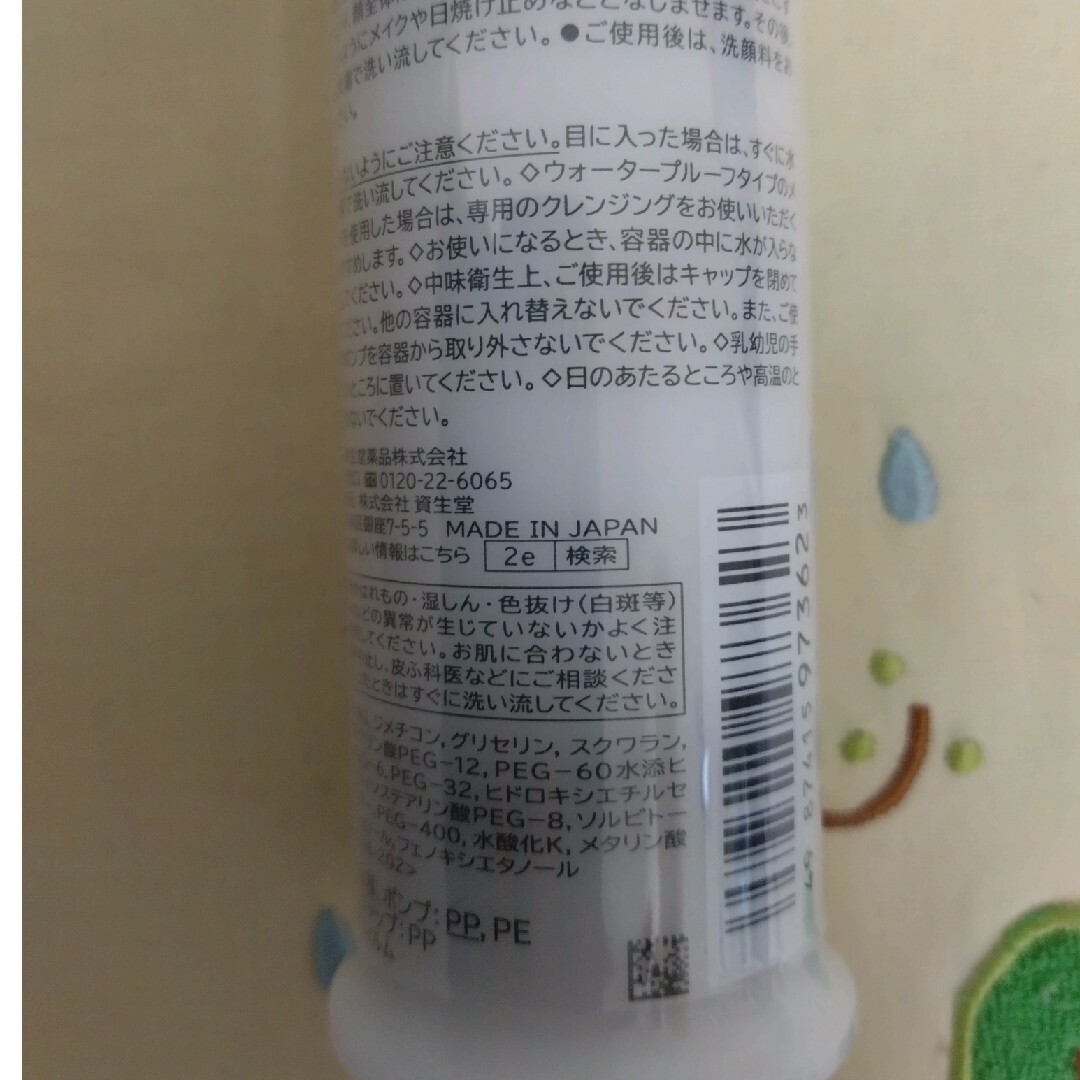 SHISEIDO (資生堂)(シセイドウ)の敏感肌用クレンジングジェル資生堂 コスメ/美容のスキンケア/基礎化粧品(クレンジング/メイク落とし)の商品写真