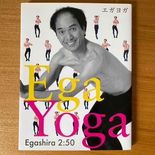 Ega Yoga  エガヨガ(健康/医学)