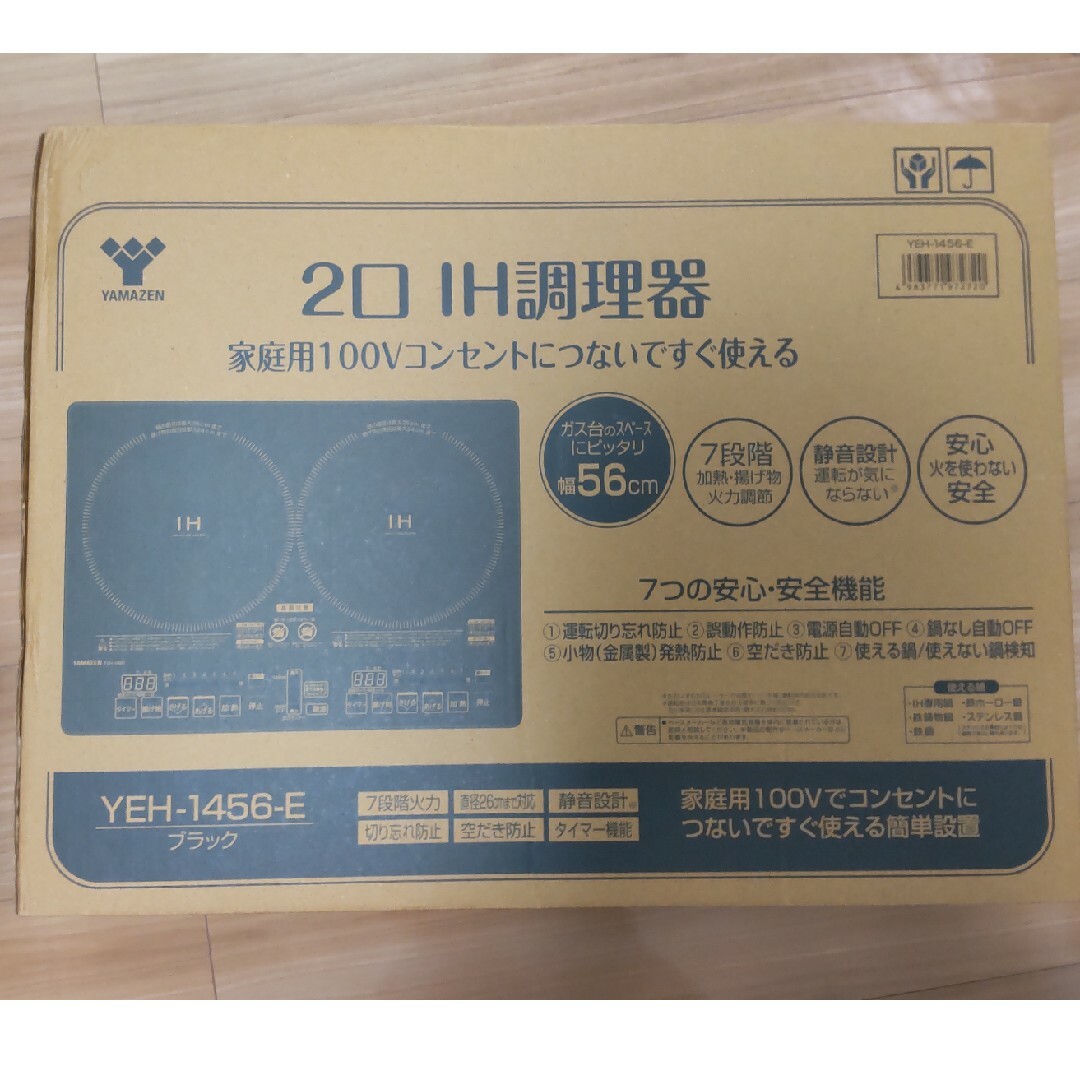 YAMAZEN  ２口IH調理器２口コンロ