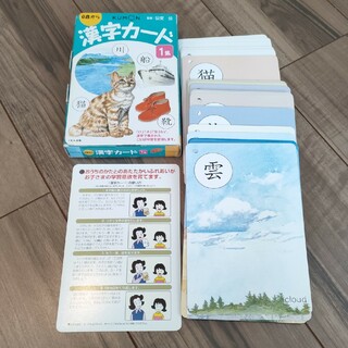 クモン(KUMON)の漢字カード（1集）40字収録(絵本/児童書)