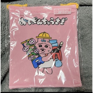 サンリオ(サンリオ)のおぱんちゅうさぎ1番くじ　のびる巾着ピンク(キャラクターグッズ)
