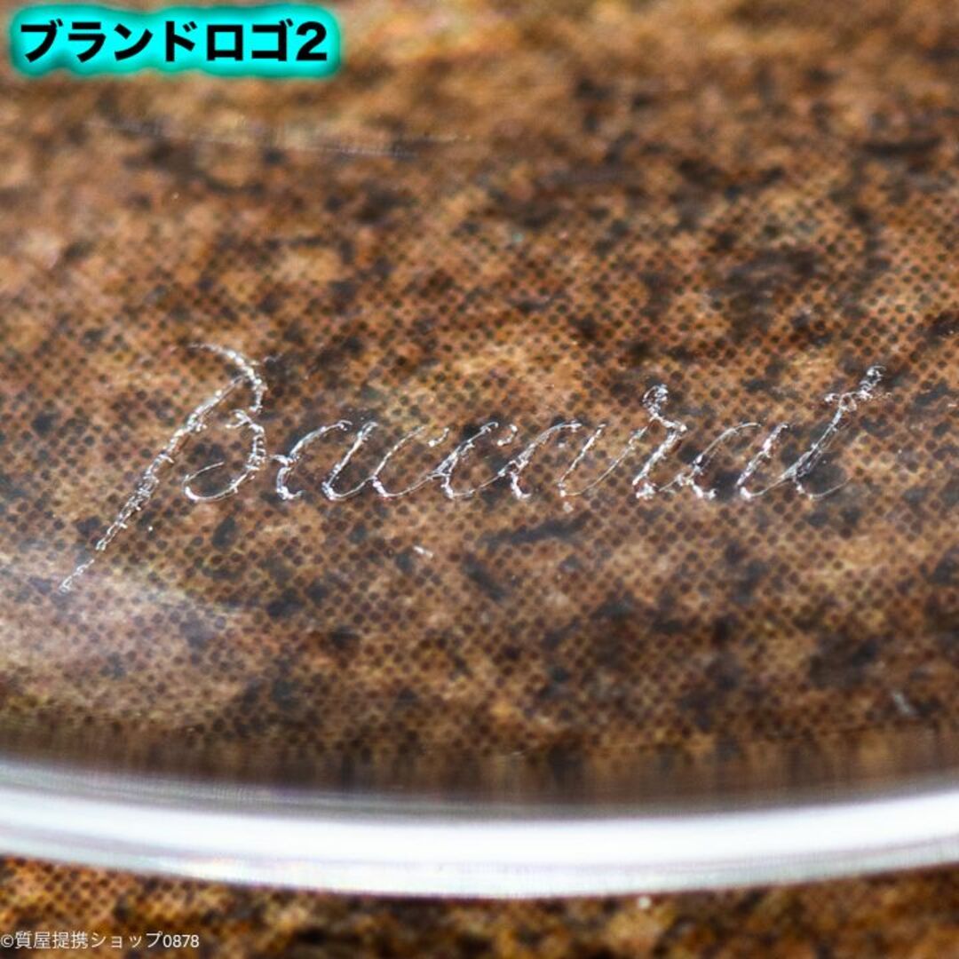 Baccarat(バカラ)のバカラ：Jose（ジョゼ／ホセ）ワイングラス／Mサイズ／1970〜1983年製造 インテリア/住まい/日用品のキッチン/食器(グラス/カップ)の商品写真