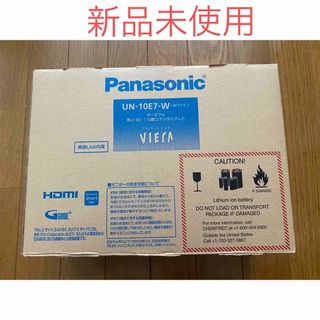 パナソニック(Panasonic)のパナソニック　UN-10E7-W ポータブルテレビ(テレビ)