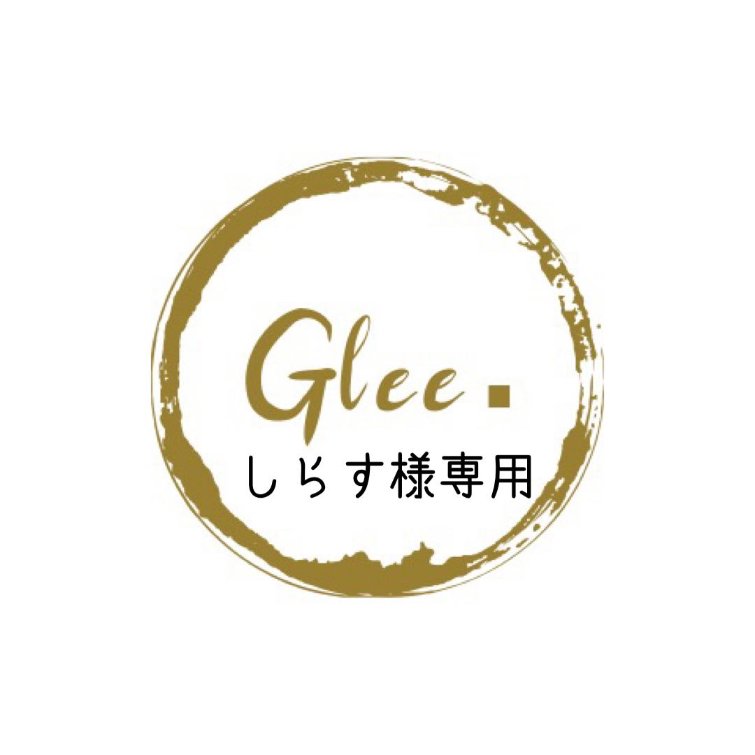 しらす様専用の通販 by 11〜16日発送お休み☆Glee.'s shop|ラクマ