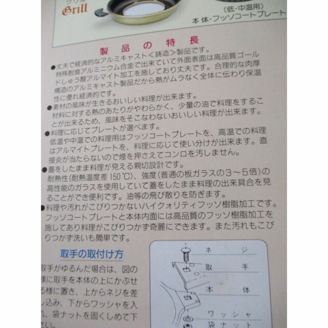 新品☆未使用 株式会社ヨシノ グリル鍋 両手 ガラス蓋つき ゴールドの