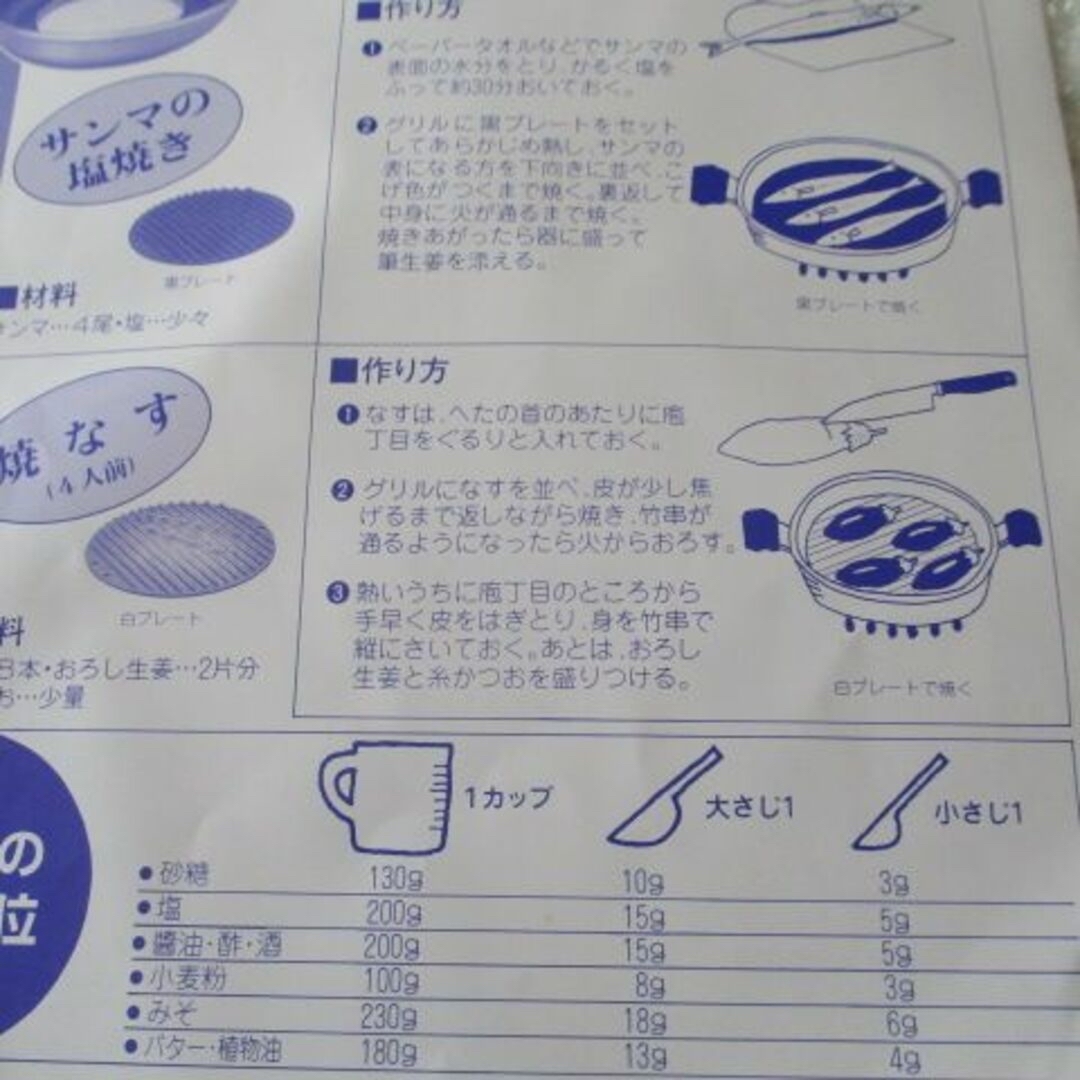 新品☆未使用 株式会社ヨシノ グリル鍋 両手 ガラス蓋つき ゴールドの