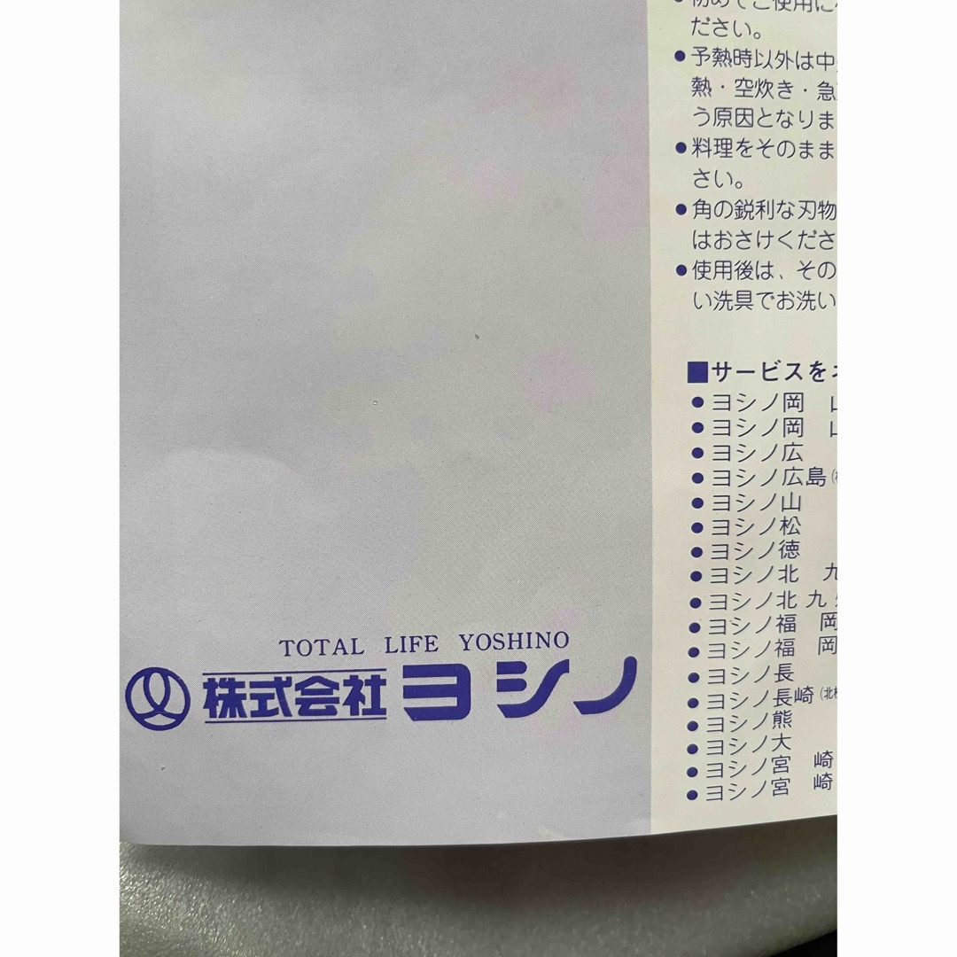 新品☆未使用 株式会社ヨシノ グリル鍋 両手 ガラス蓋つき ゴールドの