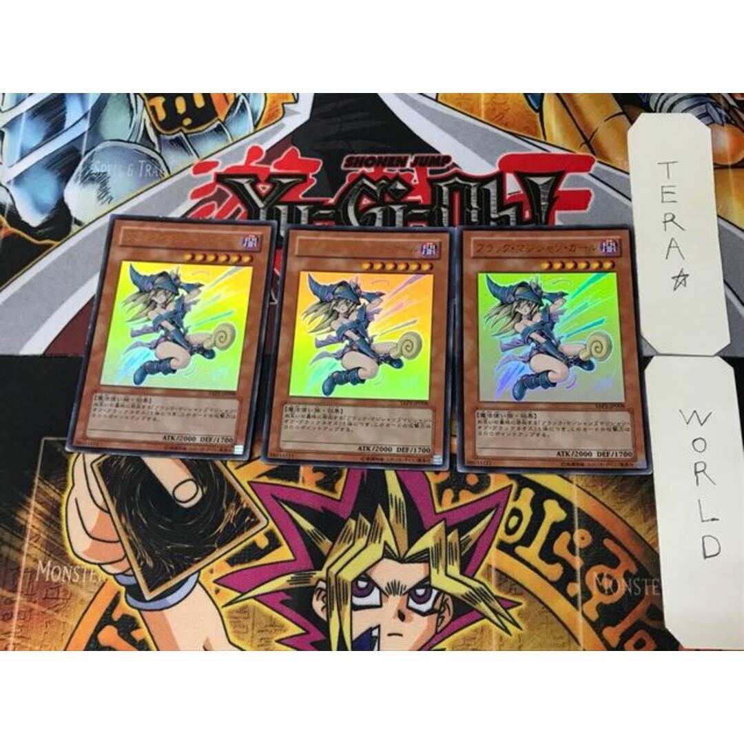 遊戯王 - ブラック・マジシャン・ガール 1 ウルトラ 3枚セット てらの