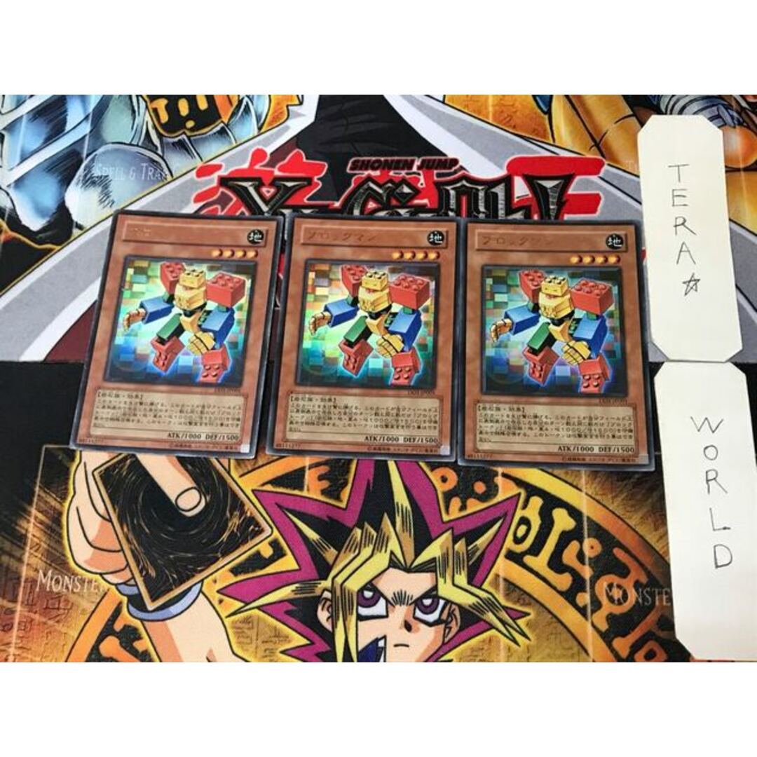 遊戯王 - ブロックマン 1 ウルトラ 3枚セット てらの通販 by magi 個人