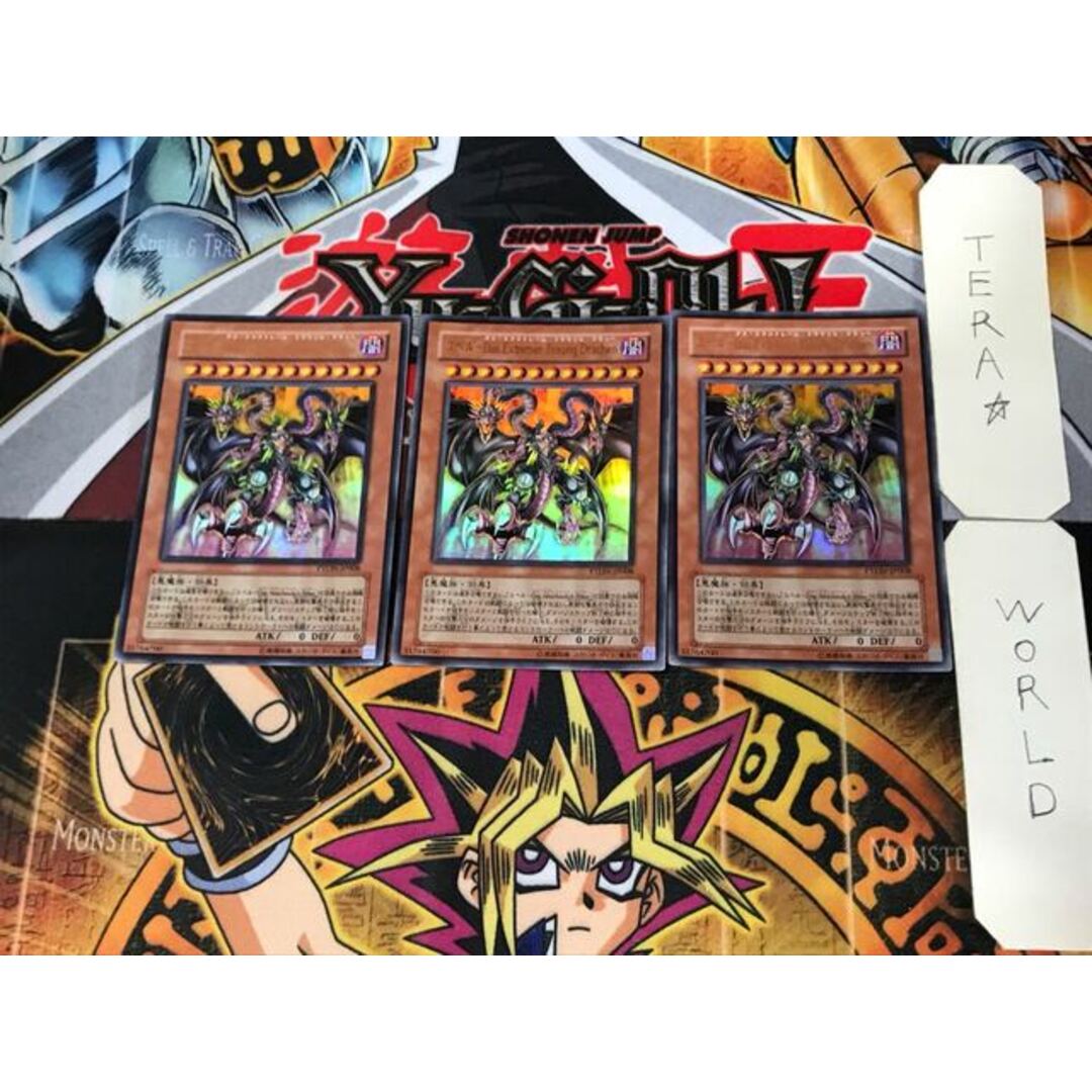 【美品】遊戯王　ユベル　セット売り