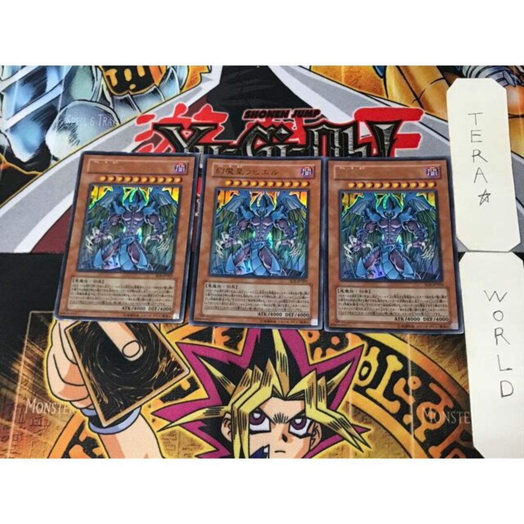 遊戯王 - 幻魔皇ラビエル 1 ウルトラ 3枚セット てらの通販 by magi