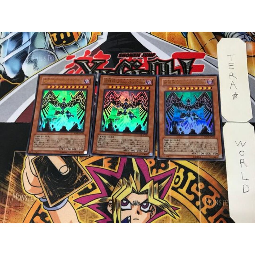 遊戯王 - 地縛神 Wiraqocha Rasca 1 ウルトラ 3枚セット てらの通販 by