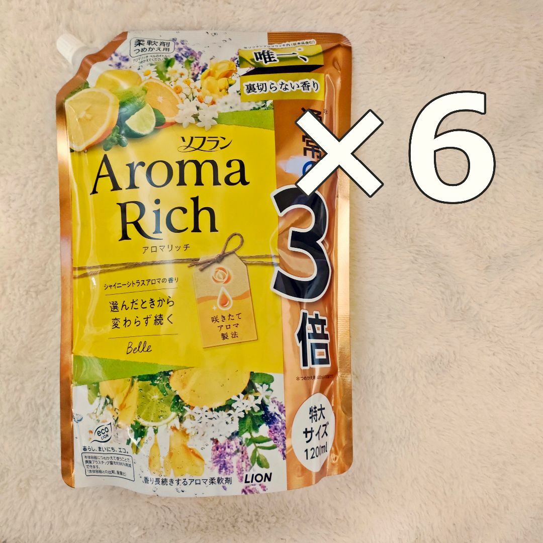 ソフラン アロマリッチ ベル 詰め替え用特大1200ml×6　柔軟剤