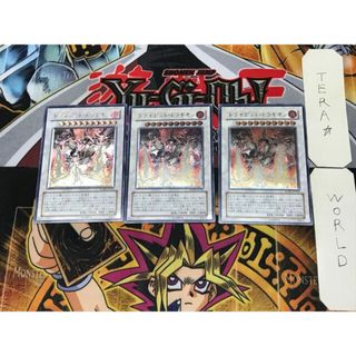 遊戯王 - トライデント・ドラギオン 5 レリーフ 3枚セット てらの通販