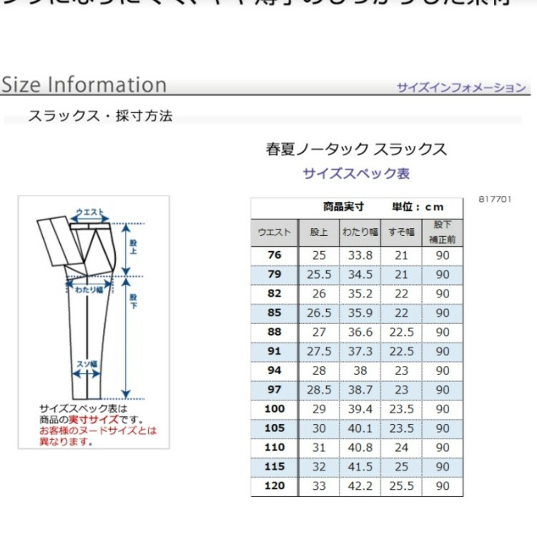 クールビズ新品未使用・スラックス ノータックビジネスパンツ(濃紺) メンズのパンツ(スラックス)の商品写真