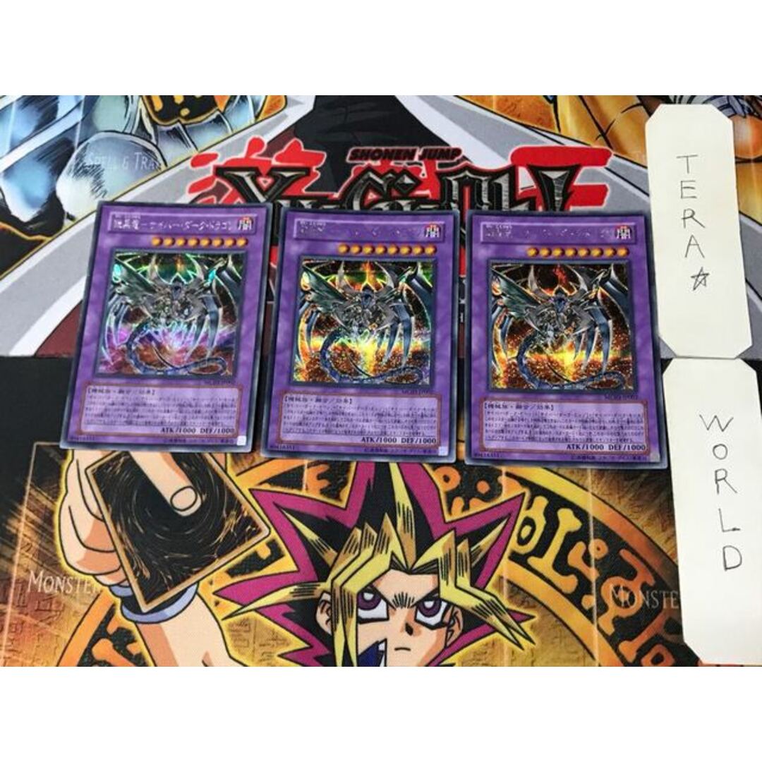遊戯王 - 鎧黒竜-サイバー・ダーク・ドラゴン 3 シークレット 3枚