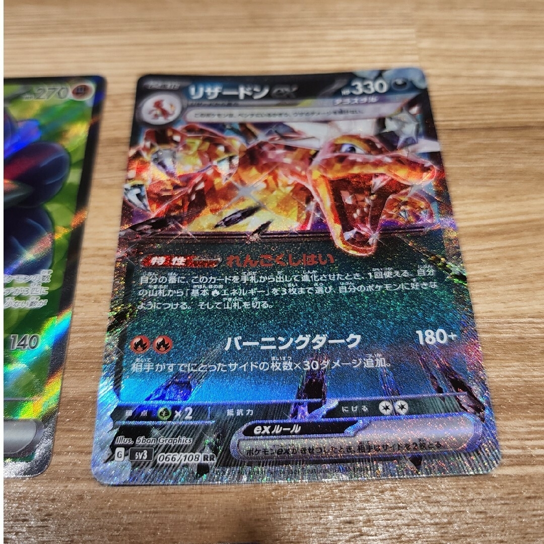 リザードンsar sr rr 3枚セット iveyartistry.com