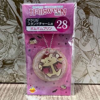 サンリオ 一番くじ ハロウィン アクスタ ポムポムプリン　チャーム(キャラクターグッズ)