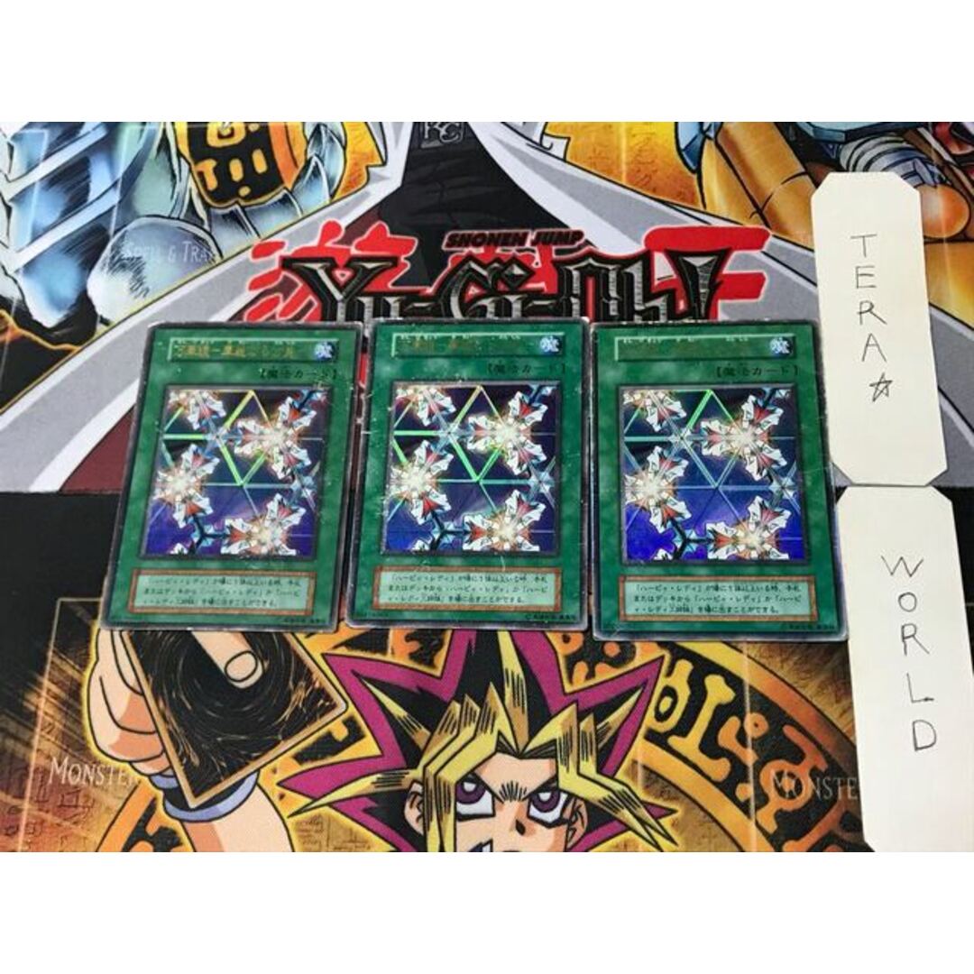 遊戯王　万華鏡－華麗なる分身－　初期　ウルトラレア④ その他3枚