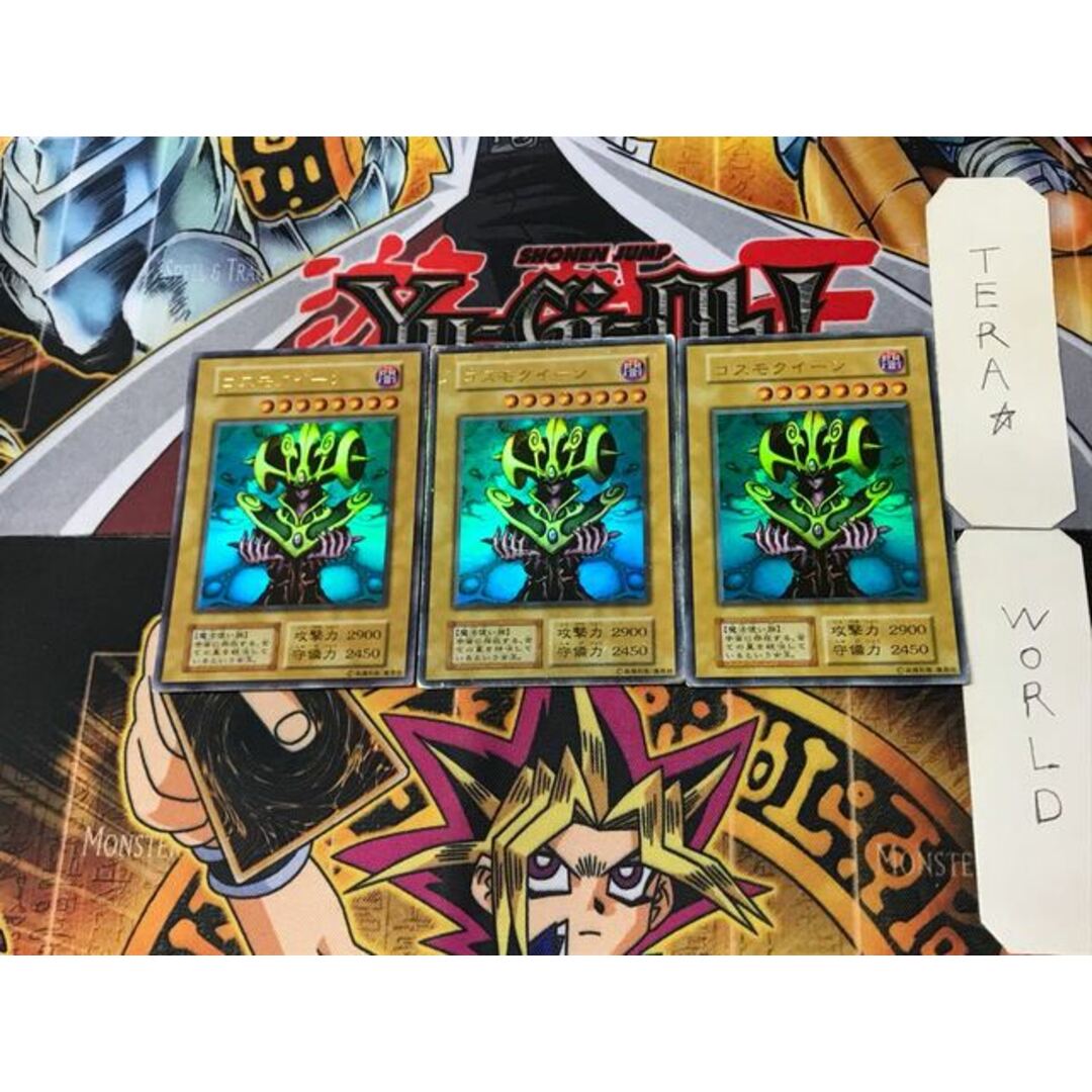 遊戯王 - コスモクイーン 3 初期 ウルトラ 3枚セット てらの通販 by