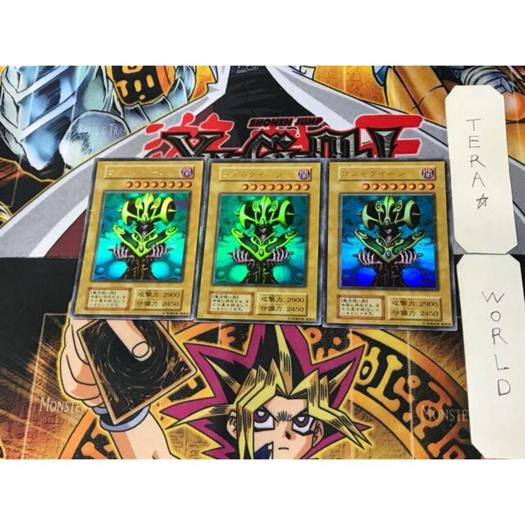 遊戯王 - コスモクイーン 5 初期 ウルトラ 3枚セット てらの通販 by