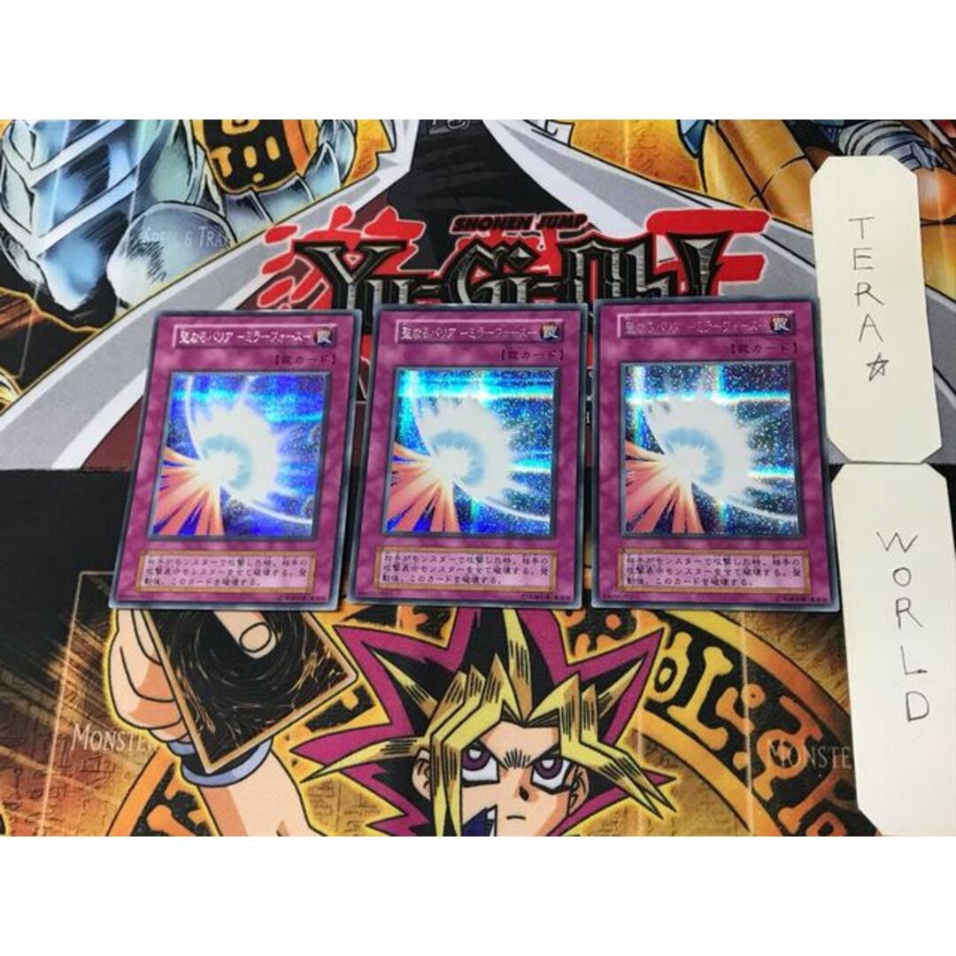 遊戯王 - 聖なるバリア-ミラーフォース- 4 初期 シークレット 3枚