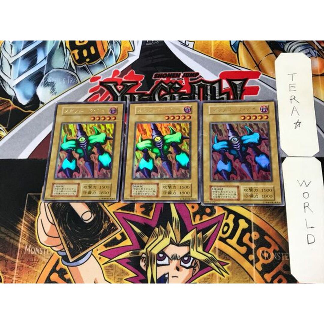 トレーディングカード遊戯王　メガソニックアイ　初期