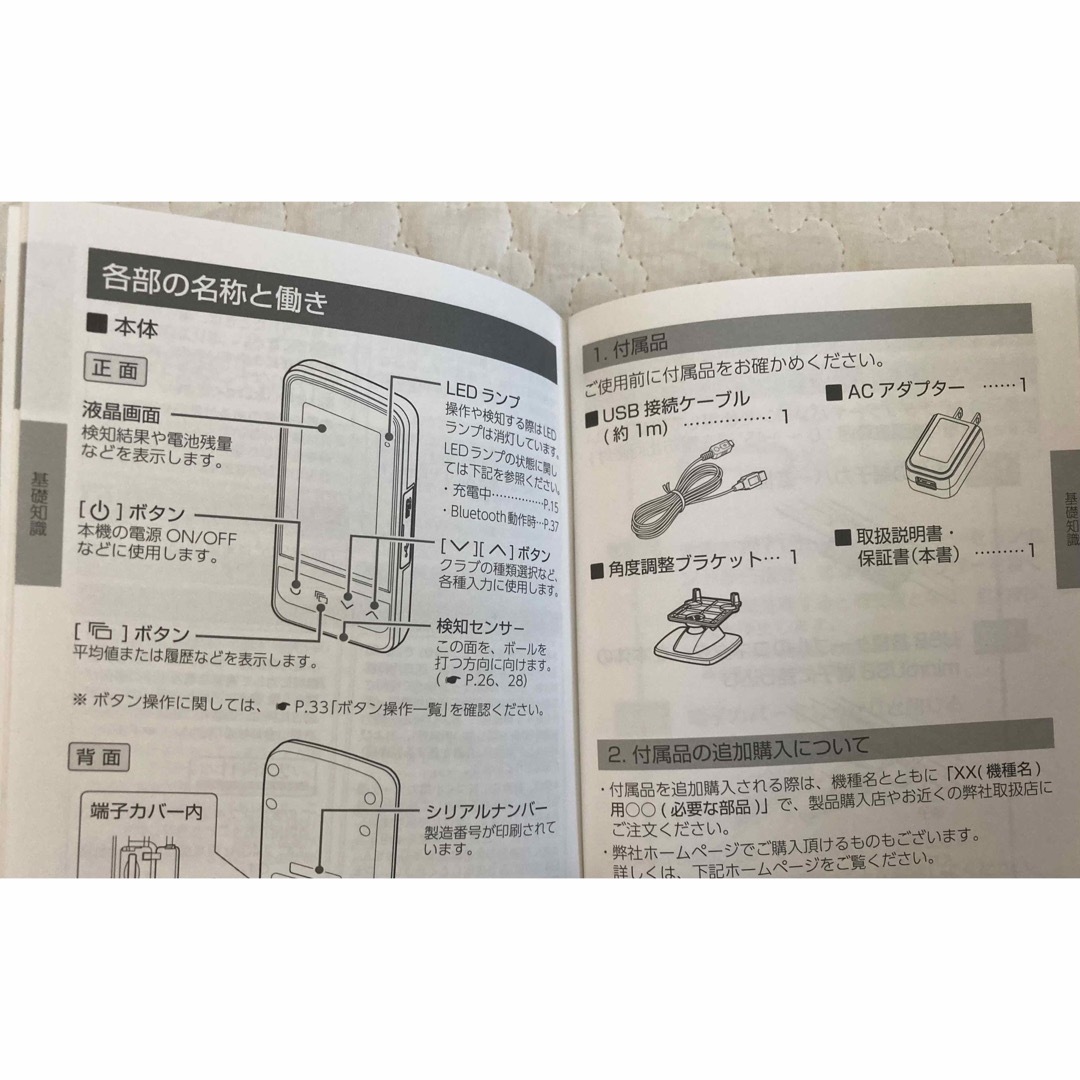 Yupiteru(ユピテル)のユピテル　ゴルフスイングトレーナー　GST-7 BLE スポーツ/アウトドアのゴルフ(その他)の商品写真