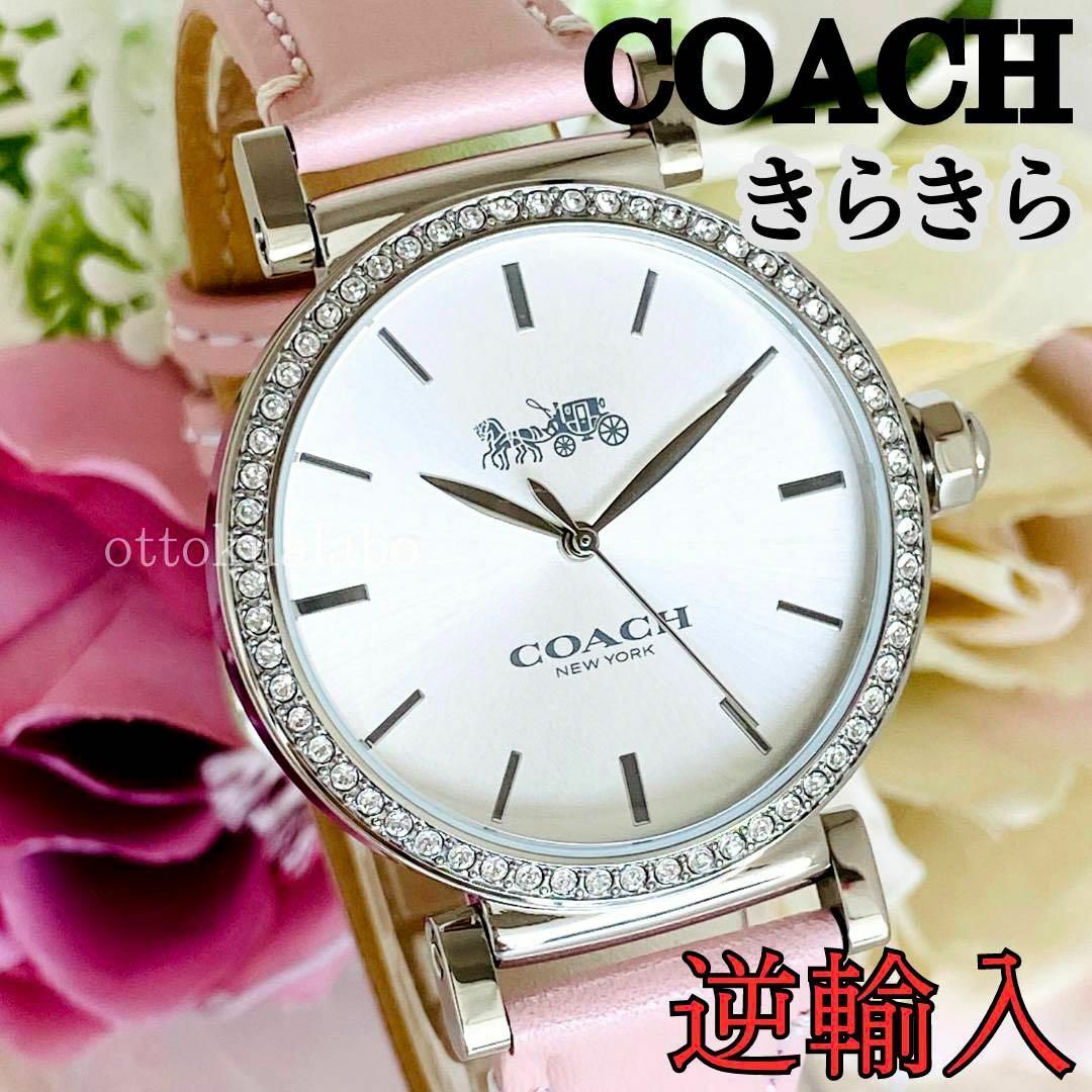 新品COACHコーチ レディース腕時計クォーツ ピンクシルバーかわいいシンプル７mm文字盤のカラー