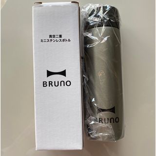 ブルーノ(BRUNO)の真空二重ミニステンレスボトル (弁当用品)