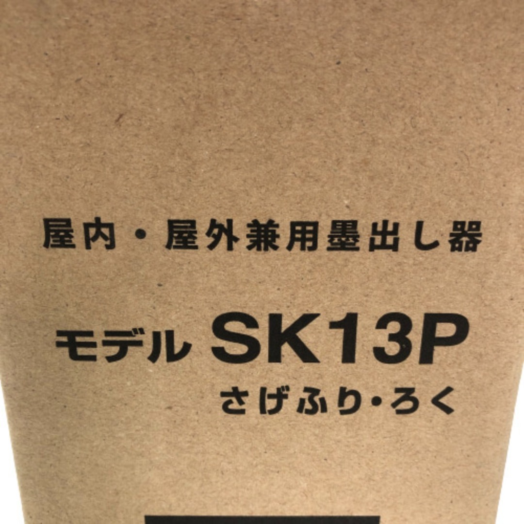 Makita - ◇◇MAKITA マキタ 屋内屋外兼用レーザー墨出し器 SK13P