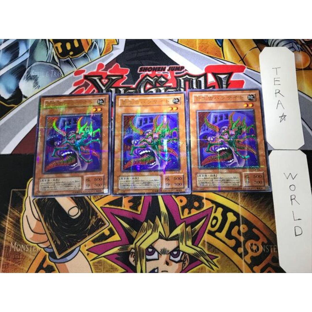 遊戯王　寄生虫パラサイド　ウルパラ　PSA9