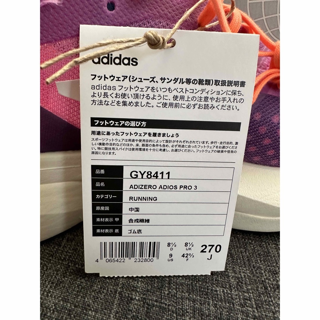 adidas(アディダス)の☆新品未使用☆アディダス（adidas）アディゼロアディオスプロ３ スポーツ/アウトドアのランニング(シューズ)の商品写真