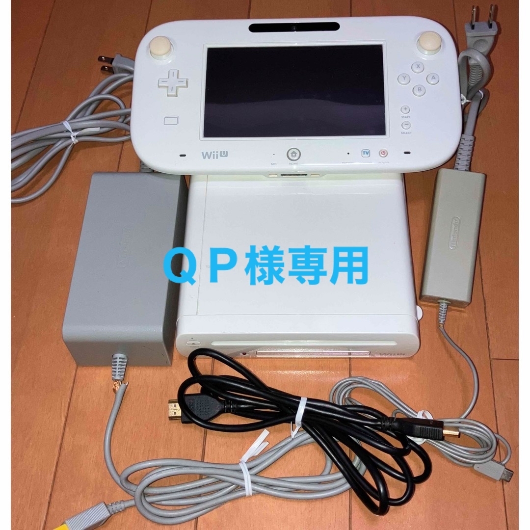 Wii U - QP様専用 任天堂 WiiU すぐ遊べるセット 白 ② ※ケーブル
