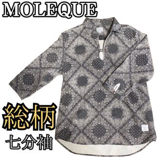 【希少/総柄】MOLEQUE モレーキ 七分袖シャツ 総柄シャツ(Tシャツ/カットソー(七分/長袖))