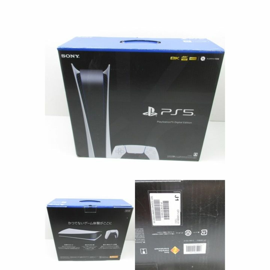PlayStation5  CFI-1200B デジタルエディション